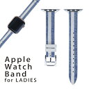 アップルウォッチ 用 バンド Apple Watch 用 取替 レザー ベルト 女性 38mm 40mm 41mm レディース AppleWatch用 全シリーズ対応 初代・Series2・Series3・Series4・Series5・Series6・Series7・SE 対応 008426 青　ブルー　ストライプ　模様