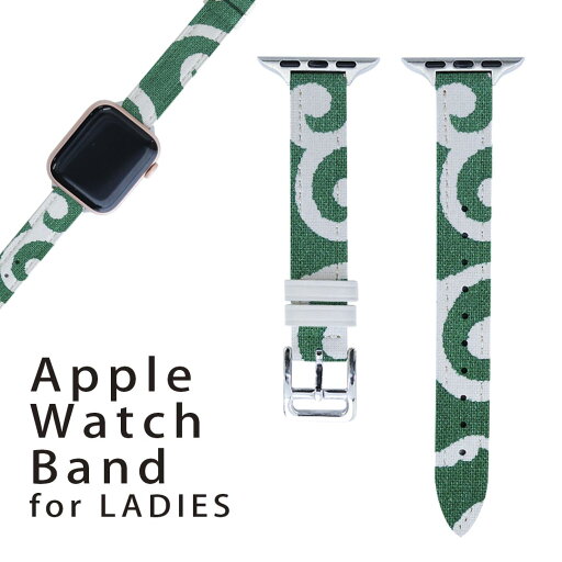 アップルウォッチ 用 バンド Apple Watch 用 取替 レザー ベルト 女性 38mm 40mm 41mm レディース AppleWatch用 全シリーズ対応 初代・Series2・Series3・Series4・Series5・Series6・Series7・SE 対応 008428 唐草 模様 緑 グリーン 植物 アップルウォッチ 用 バンド Apple Watch 用 取替 レザー ベルト 女性 38mm 40mm 41mm レディース AppleWatch用 全シリーズ対応 初代・Series2・Series3・Series4・Series5・Series6・Series7・SE 対応 008428 唐草 模様 緑 グリーン 植物