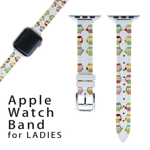 アップルウォッチ 用 バンド Apple Watch 用 取替 レザー ベルト 女性 38mm 40mm 41mm レディース AppleWatch用 全シリーズ対応 初代・Series2・Series3・Series4・Series5・Series6・Series7・SE 対応 008451 フクロウ カラフル 模様 アップルウォッチ 用 バンド Apple Watch 用 取替 レザー ベルト 女性 38mm 40mm 41mm レディース AppleWatch用 全シリーズ対応 初代・Series2・Series3・Series4・Series5・Series6・Series7・SE 対応 008451 フクロウ カラフル 模様