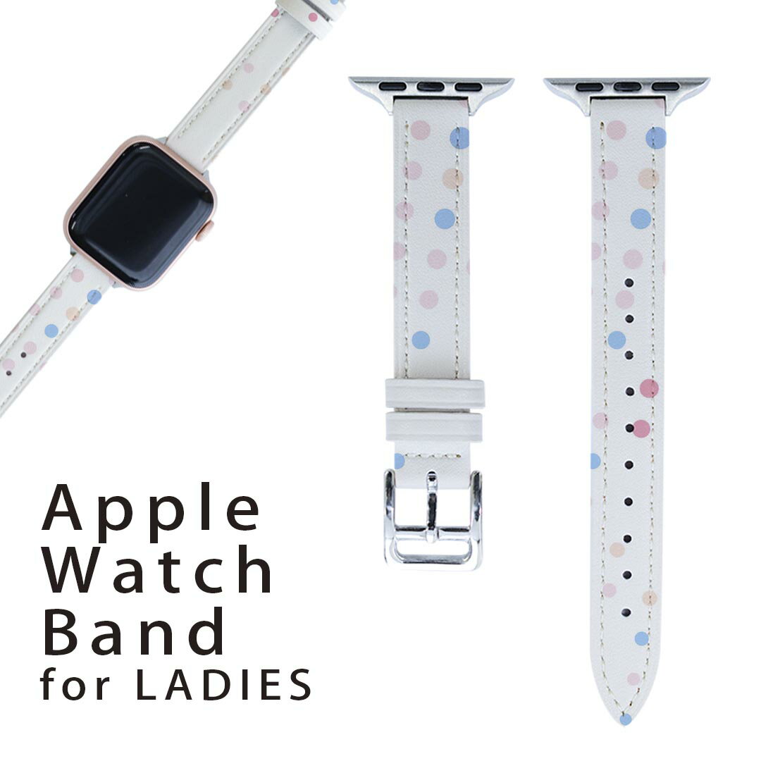 アップルウォッチ 用 バンド Apple Watch 用 取替 レザー ベルト 女性 38mm 40mm 41mm レディース AppleWatch用 全シリーズ対応 初代・Series2・Series3・Series4・Series5・Series6・Series7・SE 対応 008475 パステル カラフル 水玉 模様