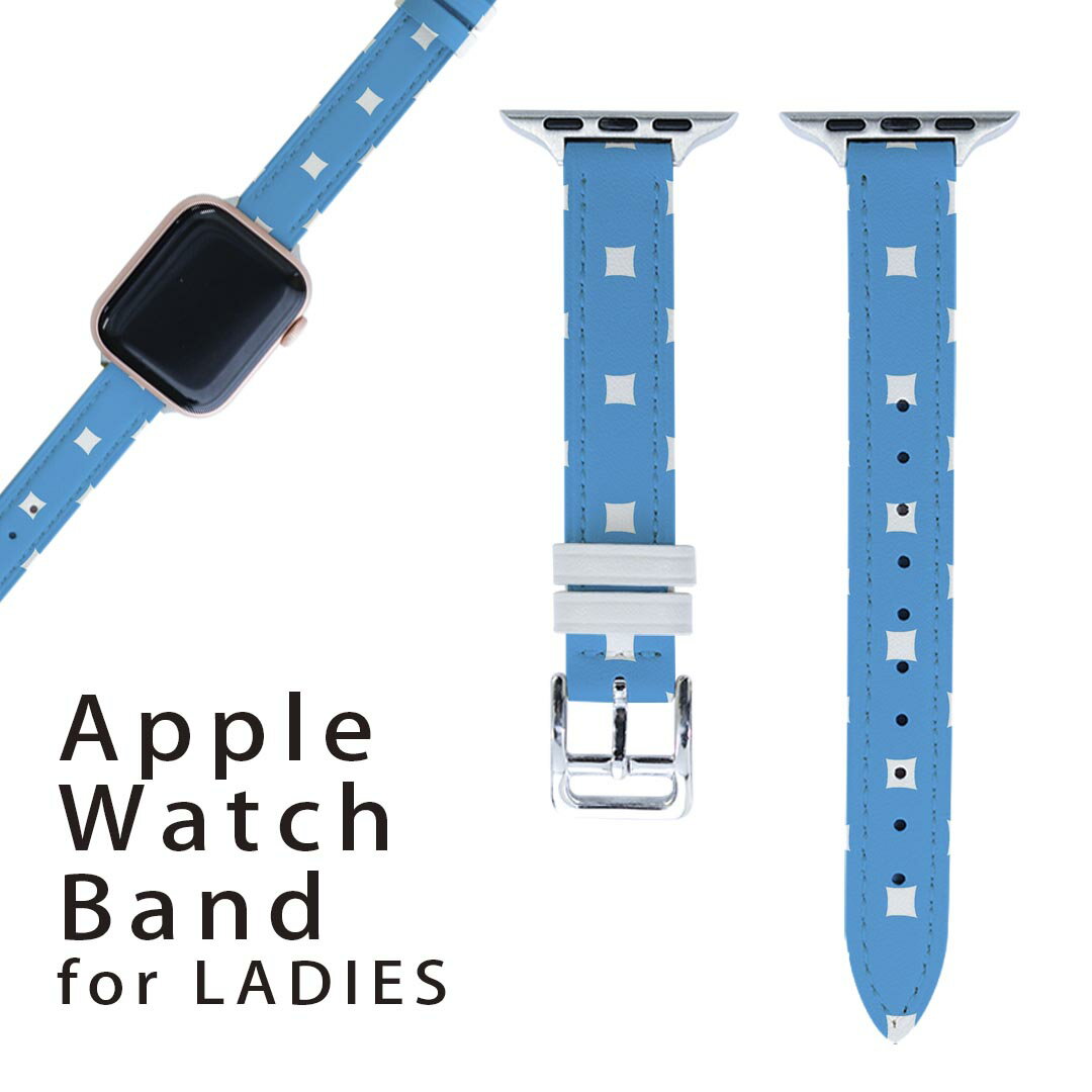 アップルウォッチ 用 バンド Apple Watch 用 取替 レザー ベルト 女性 38mm 40mm 41mm レディース AppleWatch用 全シリーズ対応 初代・Series2・Series3・Series4・Series5・Series6・Series7・SE 対応 008532 水玉 カラフル 水色 模様