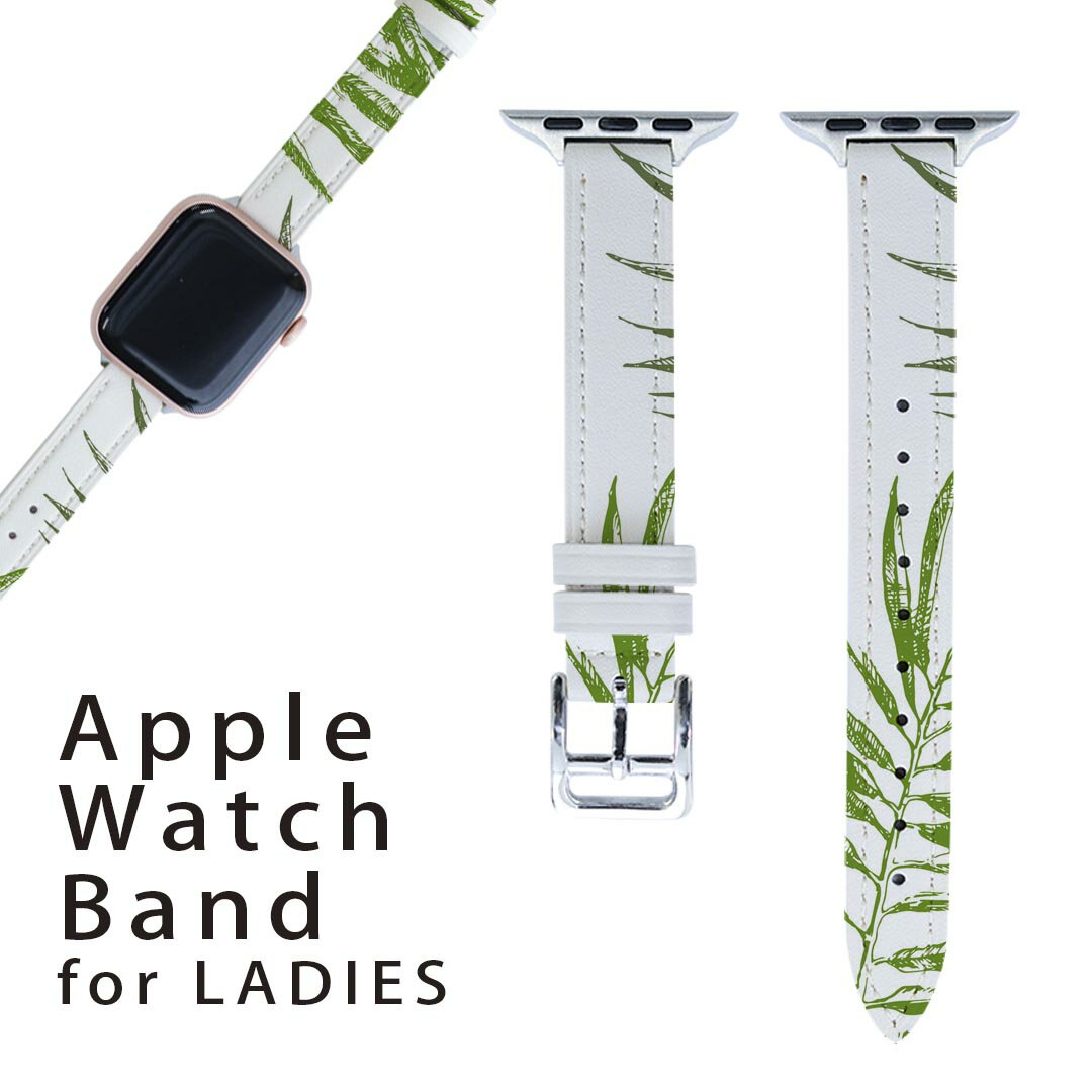 アップルウォッチ 用 バンド Apple Watch 用 取替 レザー ベルト 女性 38mm 40mm 41mm レディース AppleWatch用 全シリーズ対応 初代・Series2・Series3・Series4・Series5・Series6・Series7・SE 対応 008552 植物　緑　グリーン　模様