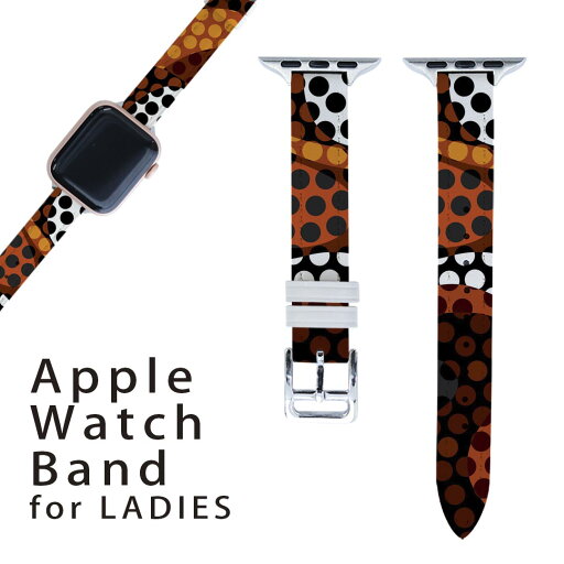 アップルウォッチ 用 バンド Apple Watch 用 取替 レザー ベルト 女性 38mm 40mm 41mm レディース AppleWatch用 全シリーズ対応 初代・Series2・Series3・Series4・Series5・Series6・Series7・SE 対応 008559 水玉 模様 茶色 ブラウン アップルウォッチ 用 バンド Apple Watch 用 取替 レザー ベルト 女性 38mm 40mm 41mm レディース AppleWatch用 全シリーズ対応 初代・Series2・Series3・Series4・Series5・Series6・Series7・SE 対応 008559 水玉 模様 茶色 ブラウン