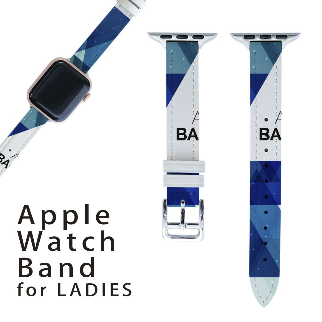 アップルウォッチ 用 バンド Apple Watch 用 取替 レザー ベルト 女性 38mm 40mm 41mm レディース AppleWatch用 全シリーズ対応 初代・Series2・Series3・Series4・Series5・Series6・Series7・SE 対応 008592 三角 青 ブルー 模様