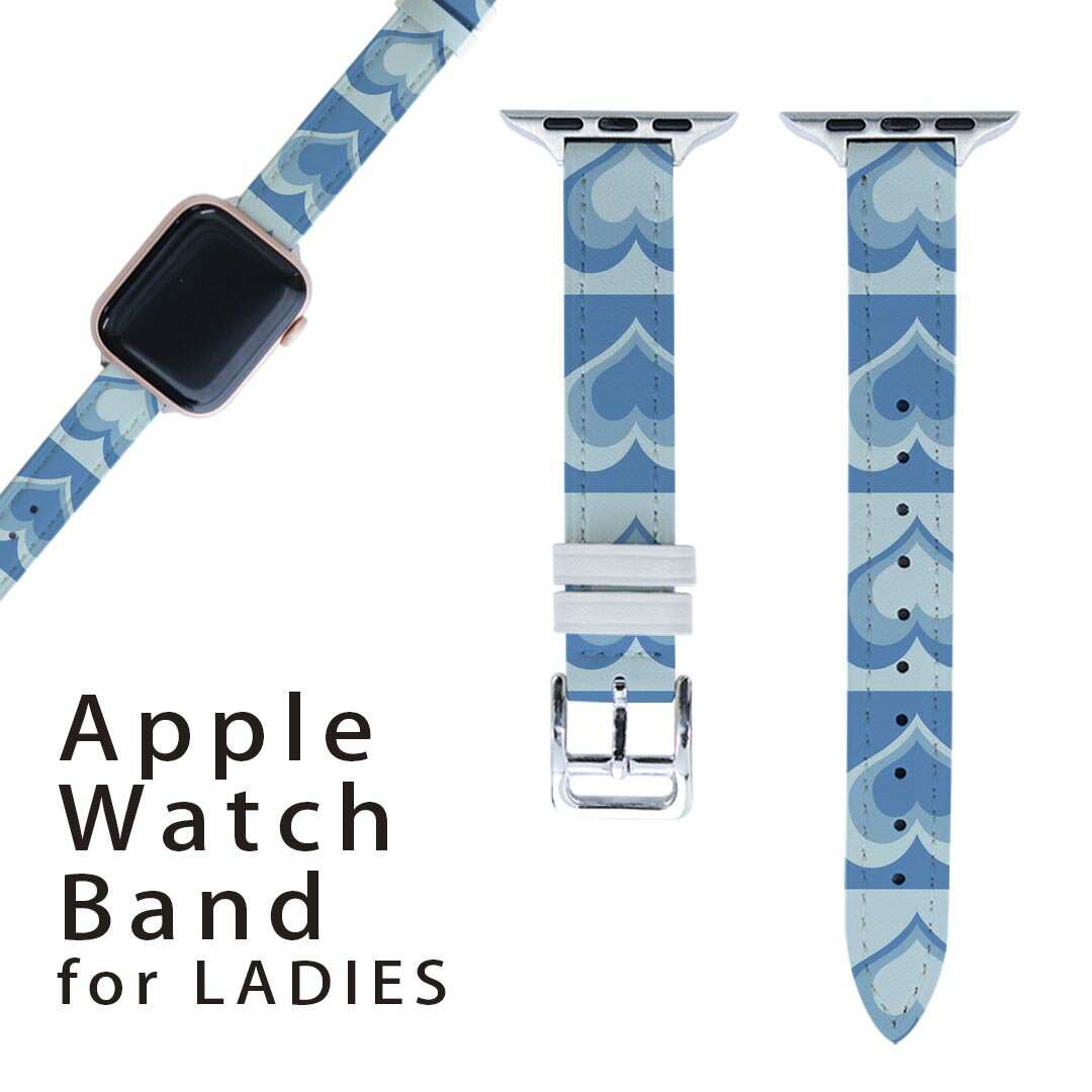 アップルウォッチ 用 バンド Apple Watch 用 取替 レザー ベルト 女性 38mm 40mm 41mm レディース AppleWatch用 全シリーズ対応 初代・Series2・Series3・Series4・Series5・Series6・Series7・SE 対応 008646 青 ブルー 水色 ハート 模様
