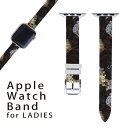 アップルウォッチ 用 バンド Apple Watch 用 取替 レザー ベルト 女性 38mm 40mm 41mm レディース AppleWatch用 全シリーズ対応 初代・Series2・Series3・Series4・Series5・Series6・Series7・SE 対応 008675 日本語・和柄 和風　和柄　虎　龍　黒　ブラック