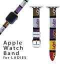 アップルウォッチ 用 バンド Apple Watch 用 取替 レザー ベルト 女性 38mm 40mm 41mm レディース AppleWatch用 全シリーズ対応 初代・Series2・Series3・Series4・Series5・Series6・Series7・SE 対応 008730 アイコン　カラフル　模様