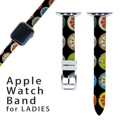 アップルウォッチ 用 バンド Apple Watch 用 取替 レザー ベルト 女性 38mm 40mm 41mm レディース AppleWatch用 全シリーズ対応 初代・Series2・Series3・Series4・Series5・Series6・Series7・SE 対応 008814 模様 雪 結晶 カラフル アップルウォッチ 用 バンド Apple Watch 用 取替 レザー ベルト 女性 38mm 40mm 41mm レディース AppleWatch用 全シリーズ対応 初代・Series2・Series3・Series4・Series5・Series6・Series7・SE 対応 008814 模様 雪 結晶 カラフル