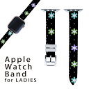 アップルウォッチ 用 バンド Apple Watch 用 取替 レザー ベルト 女性 38mm 40mm 41mm レディース AppleWatch用 全シリーズ対応 初代・Series2・Series3・Series4・Series5・Series6・Series7・SE 対応 008871 花　　カラフル　模様