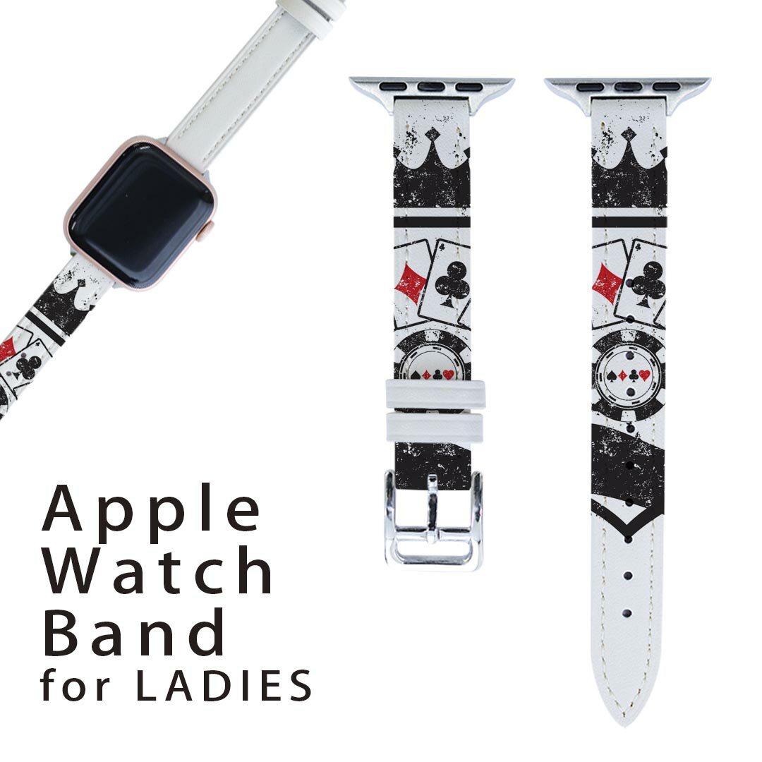 アップルウォッチ 用 バンド Apple Watch 用 取替 レザー ベルト 女性 38mm 40mm 41mm レディース AppleWatch用 全シリーズ対応 初代・Series2・Series3・Series4・Series5・Series6・Series7・SE 対応 008885 モノトーン　トランプ　カジノ