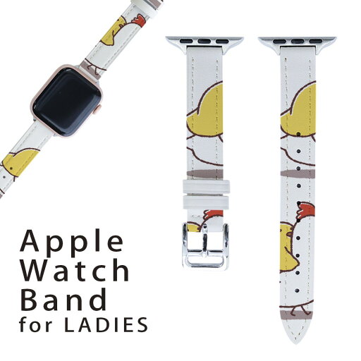 アップルウォッチ 用 バンド Apple Watch 用 取替 レザー ベルト 女性 38mm 40mm 41mm レディース AppleWatch用 全シリーズ対応 初代・Series2・Series3・Series4・Series5・Series6・Series7・SE 対応 009562 鳥 ひよこ キャラクター アップルウォッチ 用 バンド Apple Watch 用 取替 レザー ベルト 女性 38mm 40mm 41mm レディース AppleWatch用 全シリーズ対応 初代・Series2・Series3・Series4・Series5・Series6・Series7・SE 対応 009562 鳥 ひよこ キャラクター
