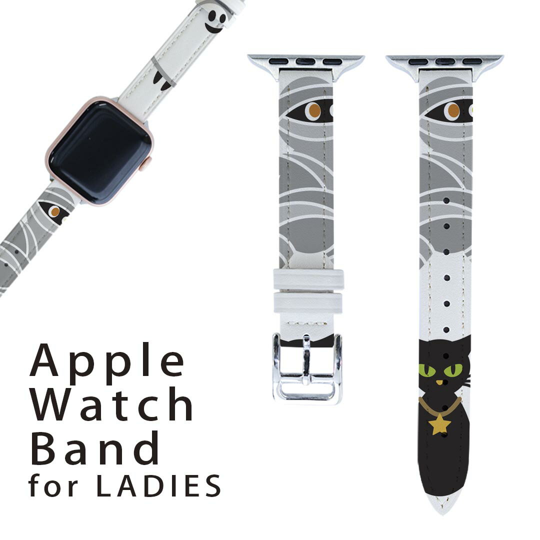 アップルウォッチ 用 バンド Apple Watch 用 取替 レザー ベルト 女性 38mm 40mm 41mm レディース AppleWatch用 全シリーズ対応 初代・Series2・Series3・Series4・Series5・Series6・Series7・SE 対応 009776 ハロウィン　おばけ　キャラクター