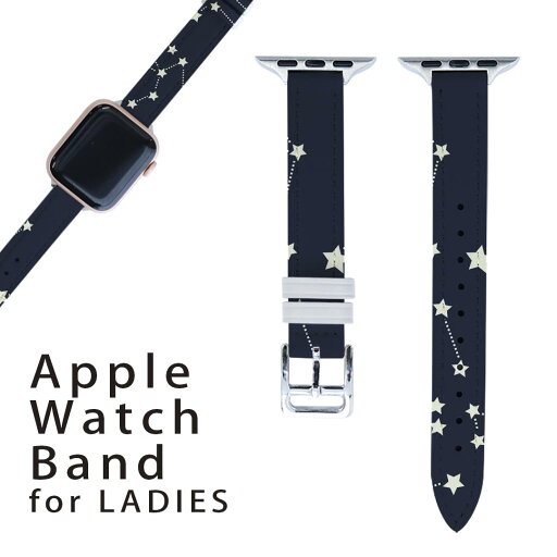 アップルウォッチ 用 バンド Apple Watch 用 取替 レザー ベルト 女性 38mm 40mm 41mm レディース AppleWatch用 全シリーズ対応 初代・Series2・Series3・Series4・Series5・Series6・Series7・SE 対応 010220 星 星座 空 アップルウォッチ 用 バンド Apple Watch 用 取替 レザー ベルト 女性 38mm 40mm 41mm レディース AppleWatch用 全シリーズ対応 初代・Series2・Series3・Series4・Series5・Series6・Series7・SE 対応 010220 星 星座 空
