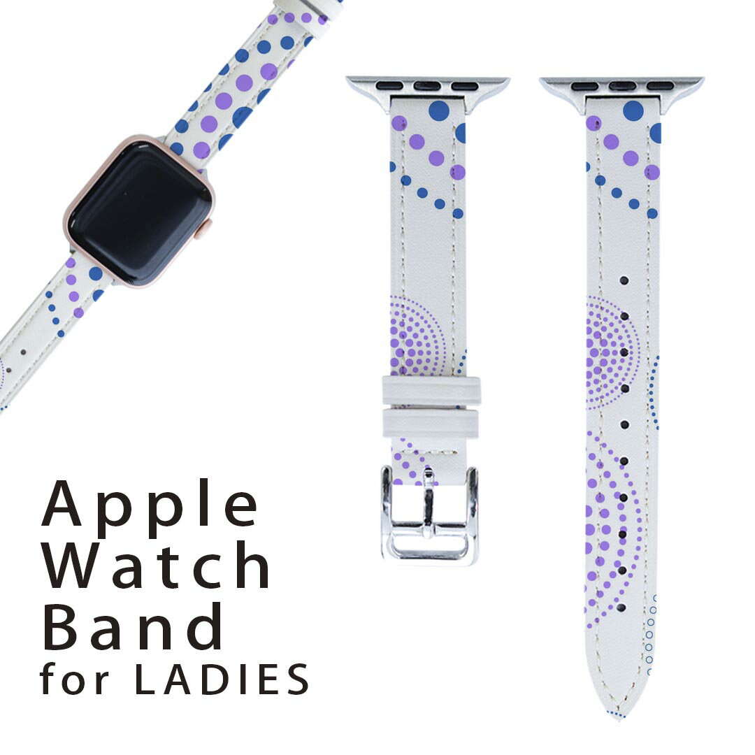 アップルウォッチ 用 バンド Apple Watch 用 取替 レザー ベルト 女性 38mm 40mm 41mm レディース AppleWatch用 全シリーズ対応 初代・Series2・Series3・Series4・Series5・Series6・Series7・SE 対応 010491 模様　青　紫