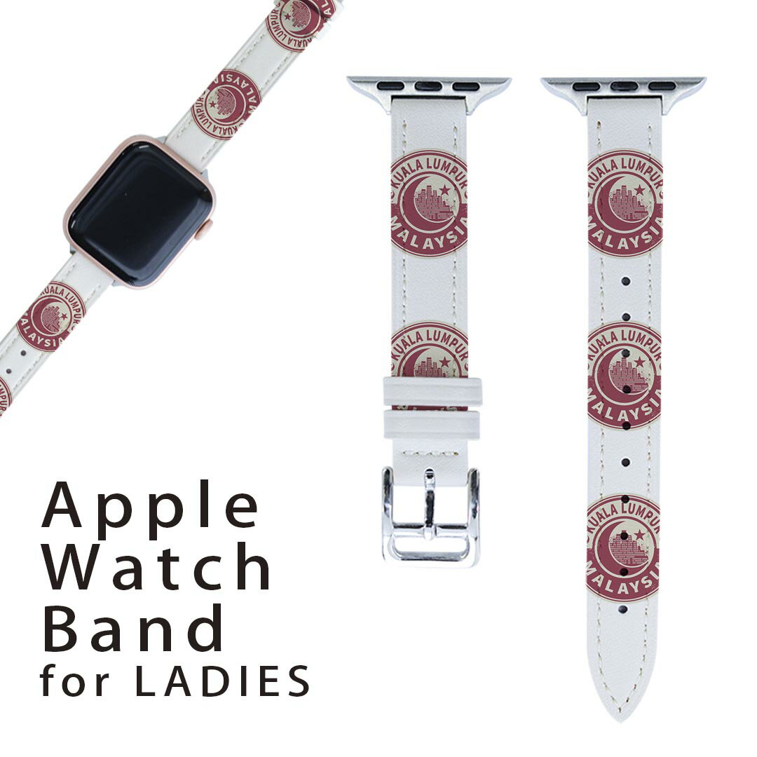アップルウォッチ 用 バンド Apple Watch 用 取替 レザー ベルト 女性 38mm 40mm 41mm レディース AppleWatch用 全シリーズ対応 初代・Series2・Series3・Series4・Series5・Series6・Series7・SE 対応 011213 マレーシア 外国 星