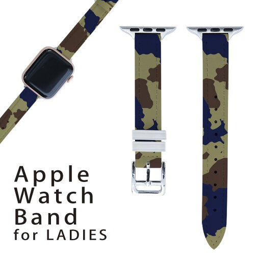 アップルウォッチ 用 バンド Apple Watch 用 取替 レザー ベルト 女性 38mm 40mm 41mm レディース AppleWatch用 全シリーズ対応 初代・Series2・Series3・Series4・Series5・Series6・Series7・SE 対応 011508 迷彩 模様 カモフラ アップルウォッチ 用 バンド Apple Watch 用 取替 レザー ベルト 女性 38mm 40mm 41mm レディース AppleWatch用 全シリーズ対応 初代・Series2・Series3・Series4・Series5・Series6・Series7・SE 対応 011508 迷彩 模様 カモフラ