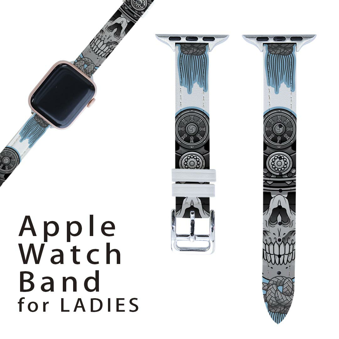 アップルウォッチ 用 バンド Apple Watch 用 取替 レザー ベルト 女性 38mm 40mm 41mm レディース AppleWatch用 全シリーズ対応 初代・Series2・Series3・Series4・Series5・Series6・Series7・SE 対応 011523 骸骨　ドクロ　侍