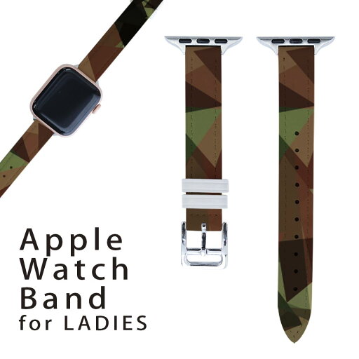 アップルウォッチ 用 バンド Apple Watch 用 取替 レザー ベルト 女性 38mm 40mm 41mm レディース AppleWatch用 全シリーズ対応 初代・Series2・Series3・Series4・Series5・Series6・Series7・SE 対応 011598 迷彩 模様 カモフラ アップルウォッチ 用 バンド Apple Watch 用 取替 レザー ベルト 女性 38mm 40mm 41mm レディース AppleWatch用 全シリーズ対応 初代・Series2・Series3・Series4・Series5・Series6・Series7・SE 対応 011598 迷彩 模様 カモフラ