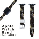 アップルウォッチ 用 バンド Apple Watch 用 取替 レザー ベルト 女性 38mm 40mm 41mm レディース AppleWatch用 全シリーズ対応 初代・Series2・Series3・Series4・Series5・Series6・Series7・SE 対応 011647 虎　龍　和柄