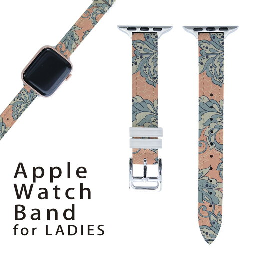 アップルウォッチ 用 バンド Apple Watch 用 取替 レザー ベルト 女性 38mm 40mm 41mm レディース AppleWatch用 全シリーズ対応 初代・Series2・Series3・Series4・Series5・Series6・Series7・SE 対応 011849 つた 模様 エレガント アップルウォッチ 用 バンド Apple Watch 用 取替 レザー ベルト 女性 38mm 40mm 41mm レディース AppleWatch用 全シリーズ対応 初代・Series2・Series3・Series4・Series5・Series6・Series7・SE 対応 011849 つた 模様 エレガント