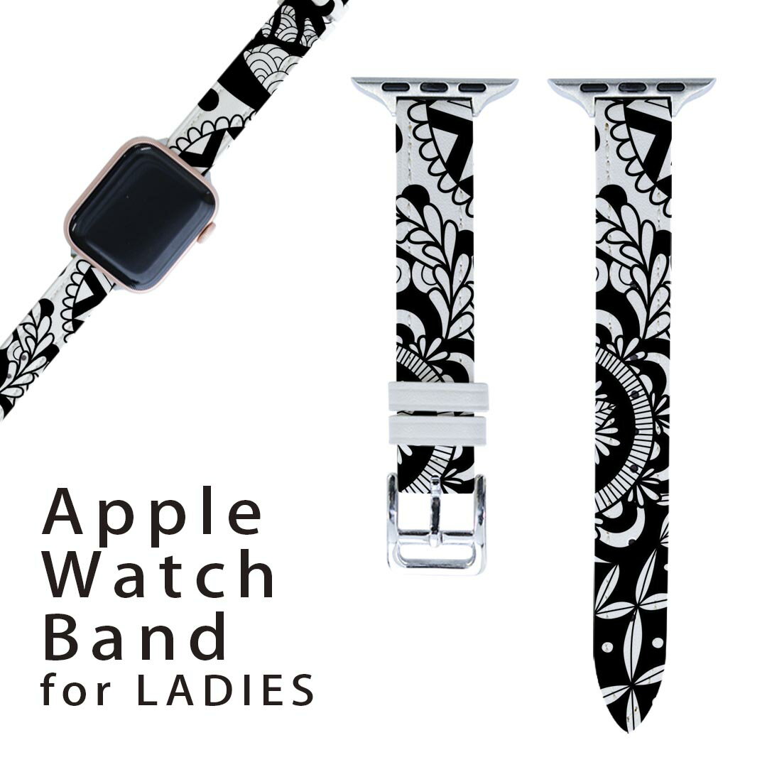 アップルウォッチ 用 バンド Apple Watch 用 取替 レザー ベルト 女性 38mm 40mm 41mm レディース AppleWatch用 全シリーズ対応 初代・Series2・Series3・Series4・Series5・Series6・Series7・SE 対応 011874 模様　モノトーン　花柄