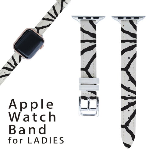 アップルウォッチ 用 バンド Apple Watch 用 取替 レザー ベルト 女性 38mm 40mm 41mm レディース AppleWatch用 全シリーズ対応 初代・Series2・Series3・Series4・Series5・Series6・Series7・SE 対応 011941 モノトーン 模様 白黒