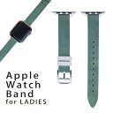 アップルウォッチ 用 バンド Apple Watch 用 取替 レザー ベルト 女性 38mm 40mm 41mm レディース AppleWatch用 全シリーズ対応 初代・Series2・Series3・Series4・Series5・Series6・Series7・SE 対応 012924 緑　柄　模様