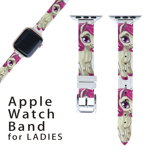 アップルウォッチ 用 バンド Apple Watch 用 取替 レザー ベルト 女性 38mm 40mm 41mm レディース AppleWatch用 全シリーズ対応 初代・Series2・Series3・Series4・Series5・Series6・Series7・SE 対応 013923 ユニコーン ハート アップルウォッチ 用 バンド Apple Watch 用 取替 レザー ベルト 女性 38mm 40mm 41mm レディース AppleWatch用 全シリーズ対応 初代・Series2・Series3・Series4・Series5・Series6・Series7・SE 対応 013923 ユニコーン ハート
