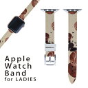 アップルウォッチ 用 バンド Apple Watch 用 取替 レザー ベルト 女性 38mm 40mm 41mm レディース AppleWatch用 全シリーズ対応 初代・Series2・Series3・Series4・Series5・Series6・Series7・SE 対応 014222 コーヒー　模様 1