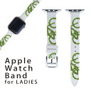 アップルウォッチ 用 バンド Apple Watch 用 取替 レザー ベルト 女性 38mm 40mm 41mm レディース AppleWatch用 全シリーズ対応 初代・Series2・Series3・Series4・Series5・Series6・Series7…