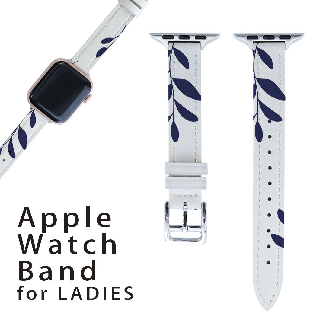 アップルウォッチ 用 バンド Apple Watch 用 取替 レザー ベルト 女性 38mm 40mm 41mm レディース AppleWatch用 全シリーズ対応 初代・Series2・Series3・Series4・Series5・Series6・Series7・SE 対応 015884 模様 草 青