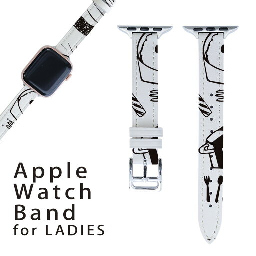 アップルウォッチ 用 バンド Apple Watch 用 取替 レザー ベルト 女性 38mm 40mm 41mm レディース AppleWatch用 全シリーズ対応 初代・Series2・Series3・Series4・Series5・Series6・Series7・SE 対応 016500 お弁当 モノクロ 手書き 食べ物 ご飯 アップルウォッチ 用 バンド Apple Watch 用 取替 レザー ベルト 女性 38mm 40mm 41mm レディース AppleWatch用 全シリーズ対応 初代・Series2・Series3・Series4・Series5・Series6・Series7・SE 対応 016500 お弁当 モノクロ 手書き 食べ物 ご飯