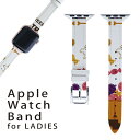 楽天スマコレアップルウォッチ 用 バンド Apple Watch 用 取替 レザー ベルト 女性 38mm 40mm 41mm レディース AppleWatch用 全シリーズ対応 初代・Series2・Series3・Series4・Series5・Series6・Series7・SE 対応 017449 ハロウィン　かわいい かぼちゃ　パンプキン　お菓子