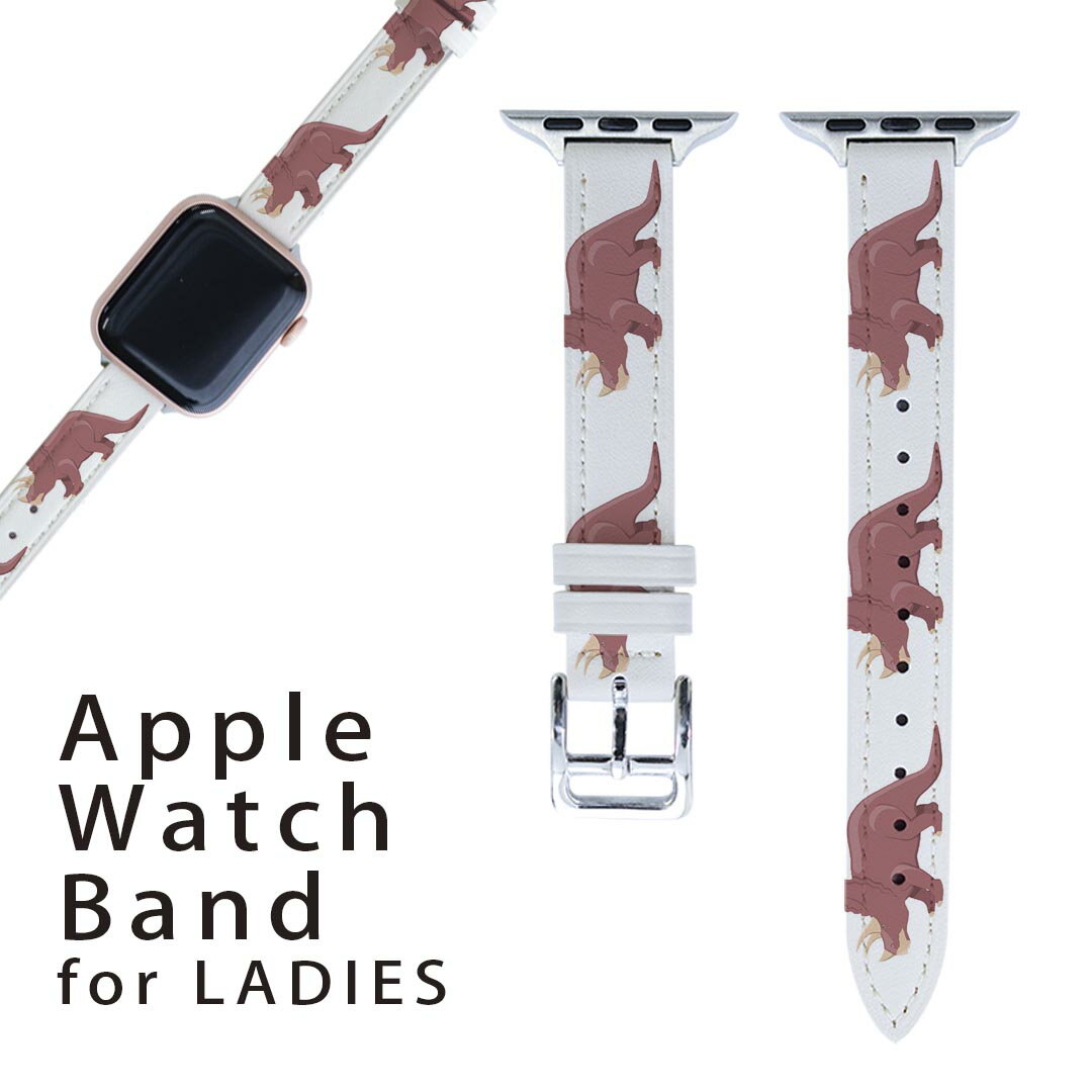 アップルウォッチ 用 バンド Apple Watch 用 取替 レザー ベルト 女性 38mm 40mm 41mm レディース AppleWatch用 全シリーズ対応 初代・Series2・Series3・Series4・Series5・Series6・Series7・SE 対応 017696 恐竜 トリケラトプス Triceratops 恐竜