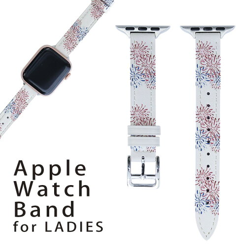 アップルウォッチ 用 バンド Apple Watch 用 取替 レザー ベルト 女性 38mm 40mm 41mm レディース AppleWatch用 全シリーズ対応 初代・Series2・Series3・Series4・Series5・Series6・Series7・SE 対応 019749 デザイン 夏 打ち上げ花火 firework アップルウォッチ 用 バンド Apple Watch 用 取替 レザー ベルト 女性 38mm 40mm 41mm レディース AppleWatch用 全シリーズ対応 初代・Series2・Series3・Series4・Series5・Series6・Series7・SE 対応 019749 デザイン 夏 打ち上げ花火 firework