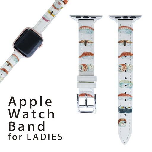アップルウォッチ 用 バンド Apple Watch 用 取替 レザー ベルト 女性 38mm 40mm 41mm レディース AppleWatch用 全シリーズ対応 初代・Series2・Series3・Series4・Series5・Series6・Series7・SE 対応 019848 寿司 お寿司 まぐろ 巻物 アップルウォッチ 用 バンド Apple Watch 用 取替 レザー ベルト 女性 38mm 40mm 41mm レディース AppleWatch用 全シリーズ対応 初代・Series2・Series3・Series4・Series5・Series6・Series7・SE 対応 019848 寿司 お寿司 まぐろ 巻物