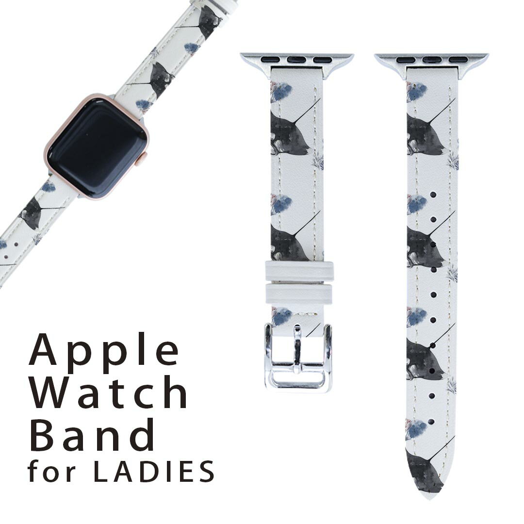 アップルウォッチ 用 バンド Apple Watch 用 取替 レザー ベルト 女性 38mm 40mm 41mm レディース AppleWatch用 全シリーズ対応 初代・Series2・Series3・Series4・Series5・Series6・Series7・SE 対応 019931 海の生物 海の生物 マンタ