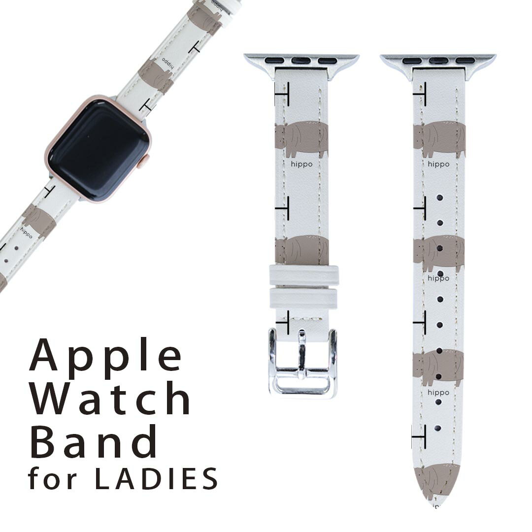 アップルウォッチ 用 バンド Apple Watch 用 取替 レザー ベルト 女性 38mm 40mm 41mm レディース AppleWatch用 全シリーズ対応 初代・Series2・Series3・Series4・Series5・Series6・Series7・SE 対応 019940 動物 アルファベット H hippo カバ