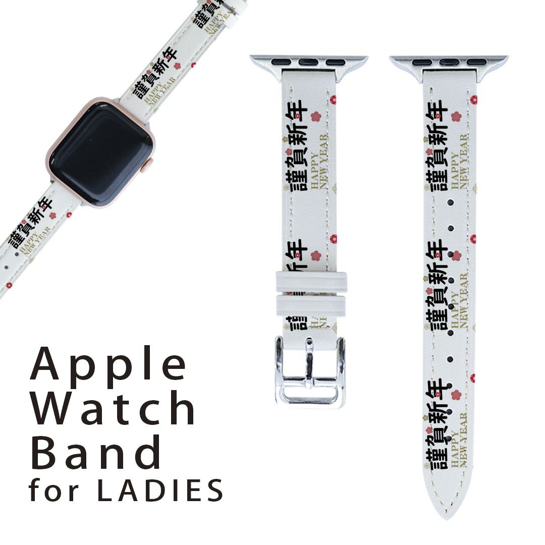 商品特徴・高品質なマイクロファイバーPUレザーを使用したApple Watchオリジナルバンド・38mmタイプ40mm 41mm兼用 初代・Series2・Series3・Series4・Series5・Series6・Series7・SE 対応・オリジナルのデザインで個性あるオシャレなバンドを。・高級感溢れるレザー（PU）製は、汚れにくく高性能プリンターで綺麗にオリジナルのバンド・ベルトを作成頂けます。注意事項画像はサンプルです。ご覧の環境によっては多少色味に違いを感じる場合がございます。 イメージと違った、モニターと色味が異なるという理由での交換や返金はご対応出来かねます。ご注文後に1点1点制作する受注生産品のため、不良品以外のご返品や交換は固くお断り致します。サイズの選択間違いも保証対象外となりますため、ご注文の際は必ずお使いの端末とご注文のサイズをご確認下さい。発送について完全受注生産のハンドメイド商品となりますので、既製品と比べて発送までお時間を頂いています。 基本的に決済確認後、2?3営業日、最大で10営業日での発送となります。繁忙期や休業日明けの場合はさらに時間がかかる場合があります。 その際には別途メールにてご連絡致します。メール便の場合、発送日から到着までに2?4日ほどかかる場合が多く、紛失などの保障もご対応できかねます。あらかじめご了承下さい。▼女性用・男性用　全商品はこちらから▼