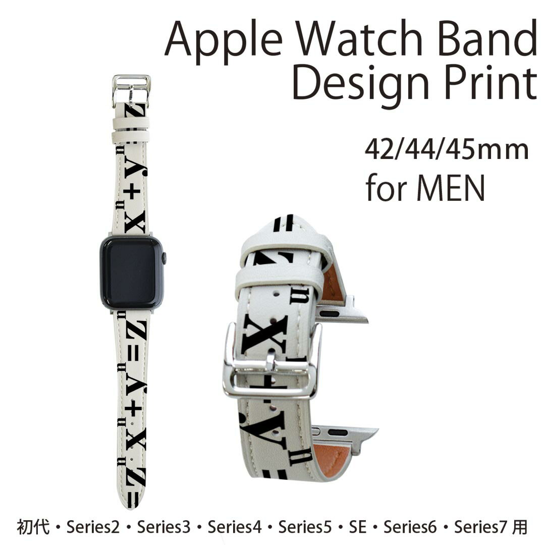 アップルウォッチ 用 バンド Apple Watch 用 取替 レザー ベルト 男性 42mm 44mm 45mm メンズ AppleWatch用 全シリーズ対応 初代・Series2・Series3・Series4・Series5・Series6・Series7・SE 対応 019000 イラスト フェルマー 定理 数式 2