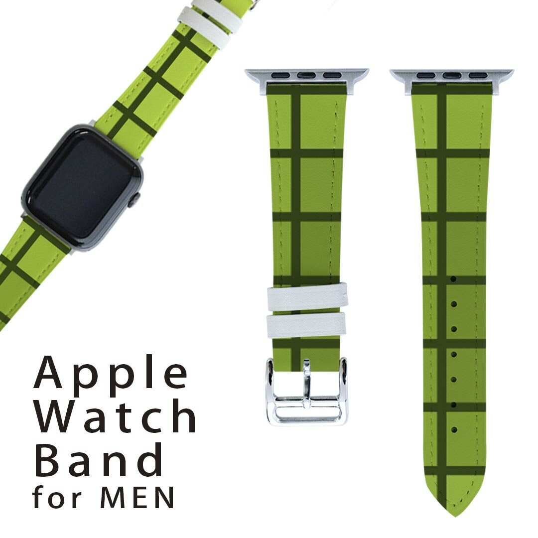 アップルウォッチ 用 バンド Apple Watch 用 取替 レザー ベルト 男性 42mm 44mm 45mm メンズ AppleWatch用 全シリーズ対応 初代・Series2・Series3・Series4・Series5・Series6・Series7・SE 対応 001843 シンプル　模様　緑