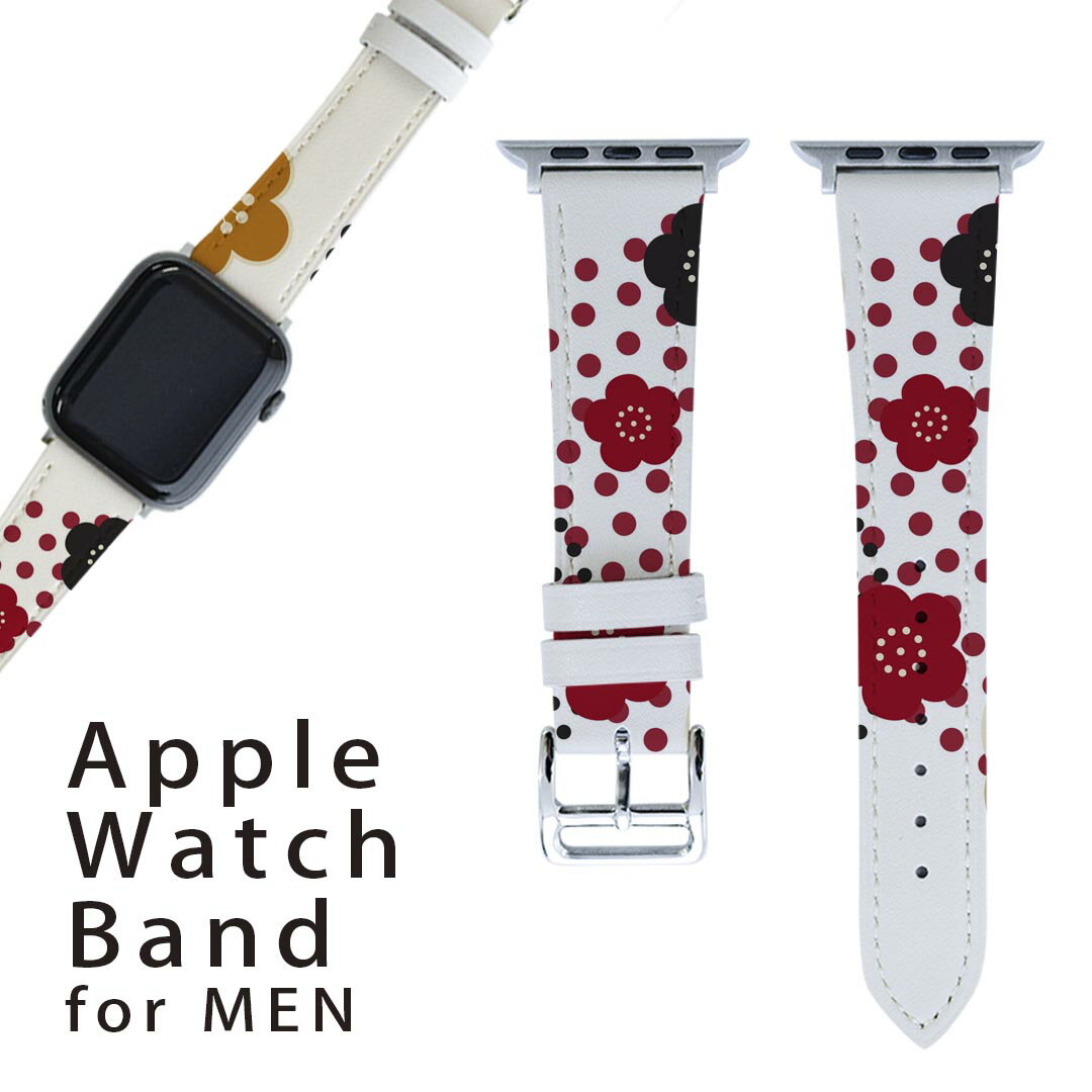 アップルウォッチ 用 バンド Apple Watch 用 取替 レザー ベルト 男性 42mm 44mm 45mm メンズ AppleWatch用 全シリーズ対応 初代・Series2・Series3・Series4・Series5・Series6・Series7・SE 対応 020659 マスクデザイン 梅 模様　ひな祭り