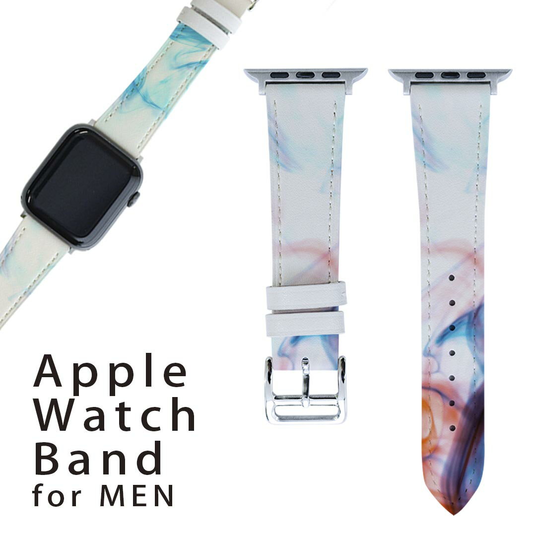 アップルウォッチ 用 バンド Apple Watch 用 取替 レザー ベルト 男性 42mm 44mm 45mm メンズ AppleWatch用 全シリーズ対応 初代・Series2・Series3・Series4・Series5・Series6・Series7・SE 対応 023461 カラフル　煙　模様　柄