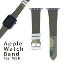 アップルウォッチ 用 バンド Apple Watch 用 取替 レザー ベルト 男性 42mm 44mm 45mm メンズ AppleWatch用 全シリーズ対応 初代・Series2・Series3・Series4・Series5・Series6・Series7・SE 対応 004088 模様　緑