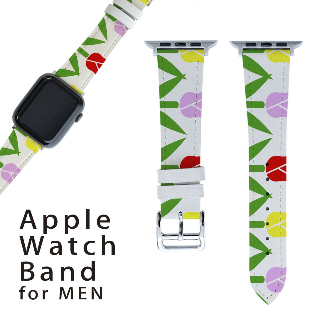 アップルウォッチ 用 バンド Apple Watch 用 取替 レザー ベルト 男性 42mm 44mm 45mm メンズ AppleWatch用 全シリーズ対応 初代・Series2・Series3・Series4・Series5・Series6・Series7・SE 対応 009292 　チューリップ