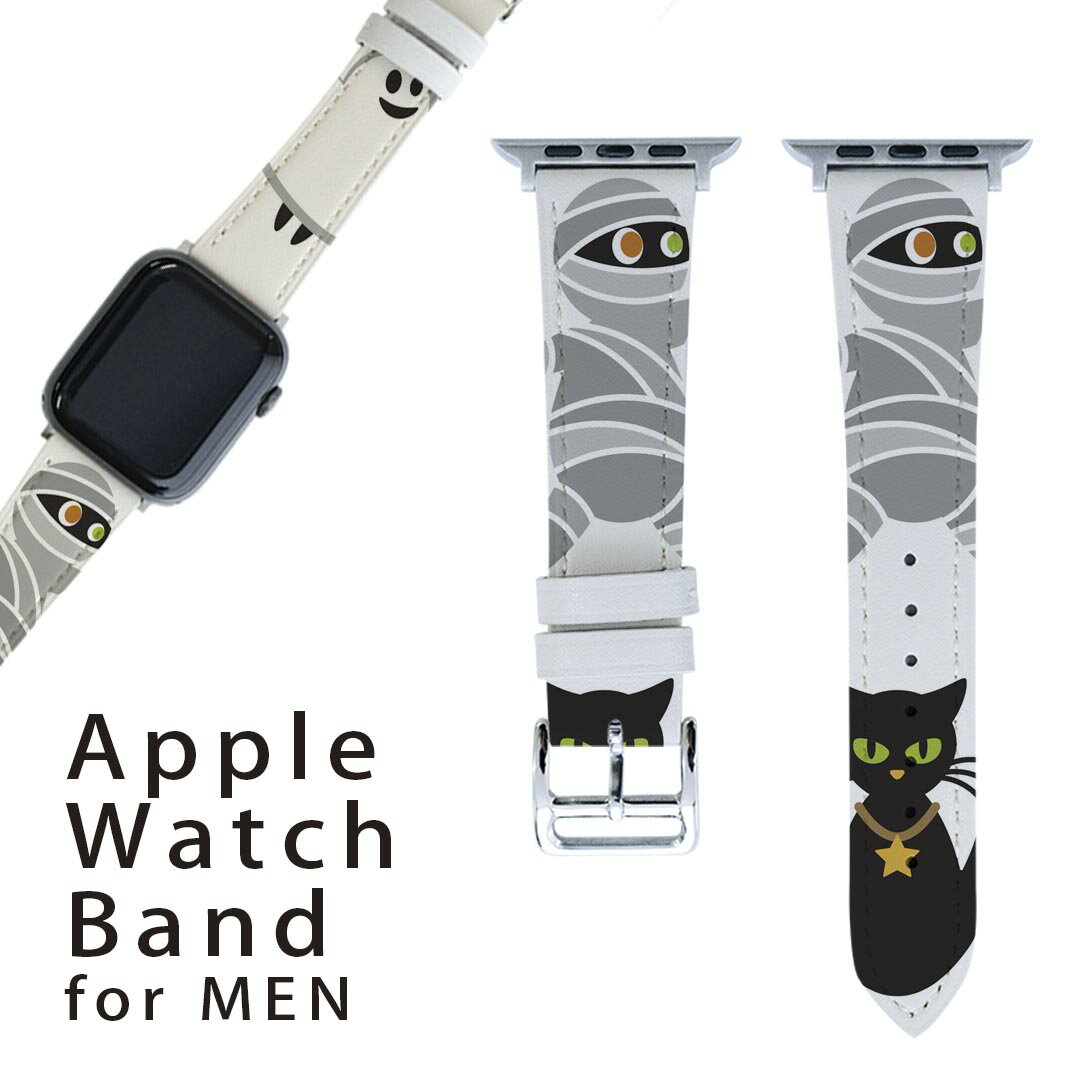 アップルウォッチ 用 バンド Apple Watch 用 取替 レザー ベルト 男性 42mm 44mm 45mm メンズ AppleWatch用 全シリーズ対応 初代・Series2・Series3・Series4・Series5・Series6・Series7・SE 対応 009776 ハロウィン　おばけ　キャラクター