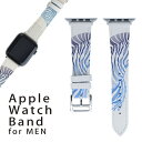 アップルウォッチ 用 バンド Apple Watch 用 取替 レザー ベルト 男性 42mm 44mm 45mm メンズ AppleWatch用 全シリーズ対応 初代・Series2・Series3・Series4・Series5・Series6・Series7・SE 対応 009937 動物　シマウマ　青