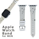 アップルウォッチ 用 バンド Apple Watch 用 取替 レザー ベルト 男性 42mm 44mm 45mm メンズ AppleWatch用 全シリーズ対応 初代・Series2・Series3・Series4・Series5・Series6・Series7・SE 対応 010562 星　グレー　模様