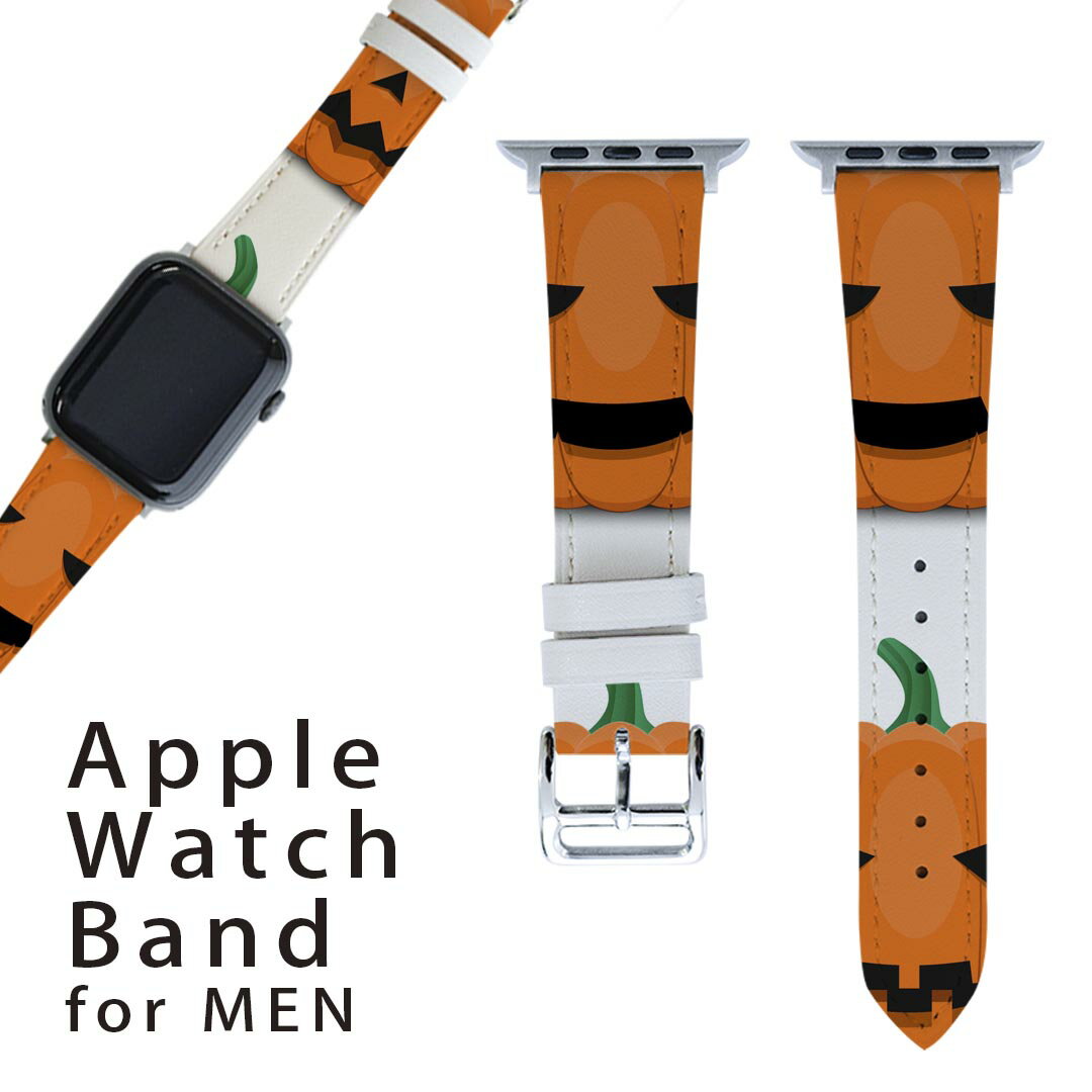 アップルウォッチ 用 バンド Apple Watch 用 取替 レザー ベルト 男性 42mm 44mm 45mm メンズ AppleWatch用 全シリーズ対応 初代・Series2・Series3・Series4・Series5・Series6・Series7・SE 対応 013393 かぼちゃ　ハロウィン　オレンジ