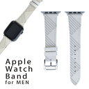 アップルウォッチ 用 バンド Apple Watch 用 取替 レザー ベルト 男性 42mm 44mm 45mm メンズ AppleWatch用 全シリーズ対応 初代・Series2・Series3・Series4・Series5・Series6・Series7・SE 対応 014152 模様　シンプル